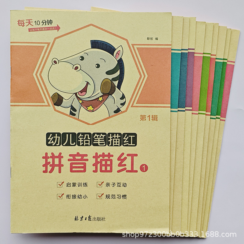 Kindergarten Young Connection Pencil Red Preschool Chinese Characters Digital Pinyin Stroke Control Pen Writing Practice