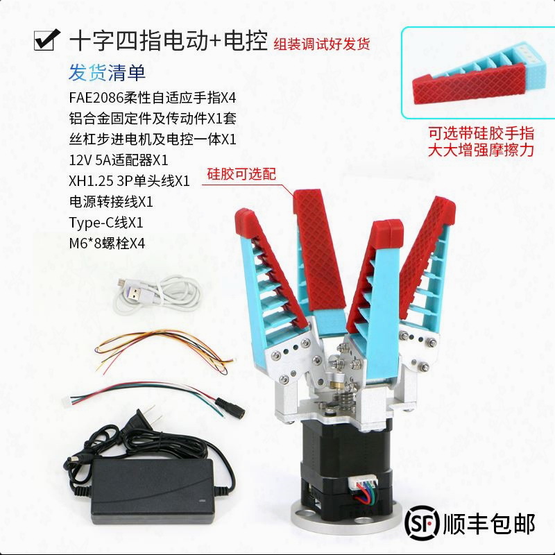 Soft Claw Fruit Gripper Waterproof Electronic Gripper Adaptive Pneumatic Electric Flexible Gripper Clamp
