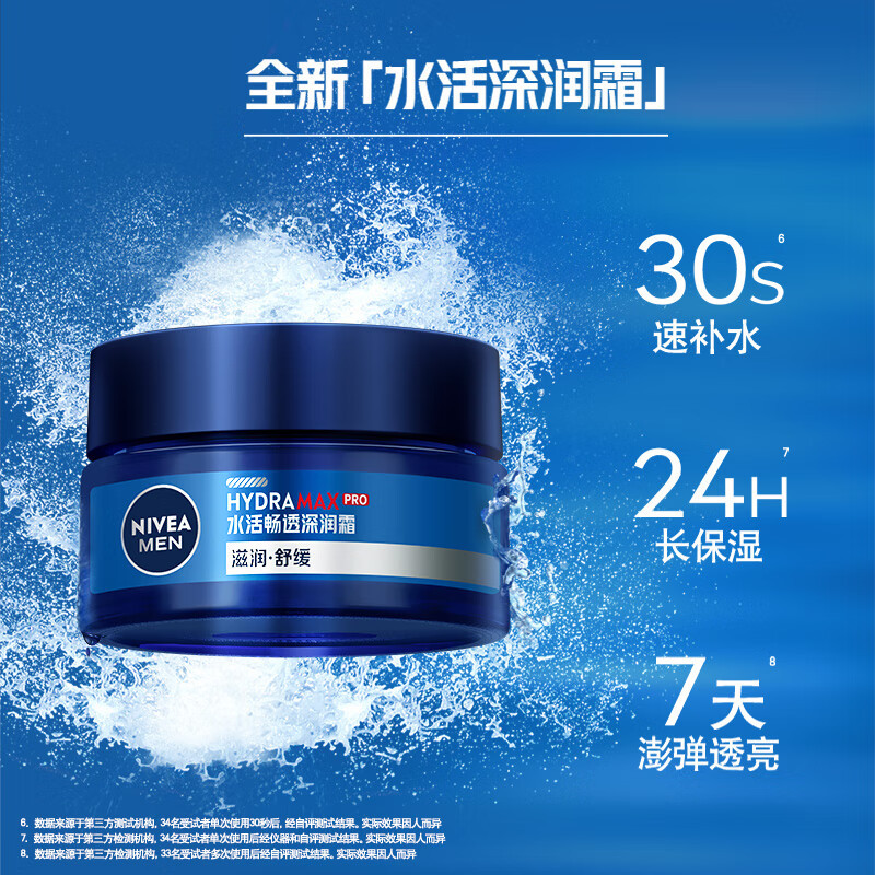 Nivea/Nivea Men's Hydrating Deep Moisturizing Cream 50g Deep Moisturizing Anti-Drying Hydrating Moisturizing Cream