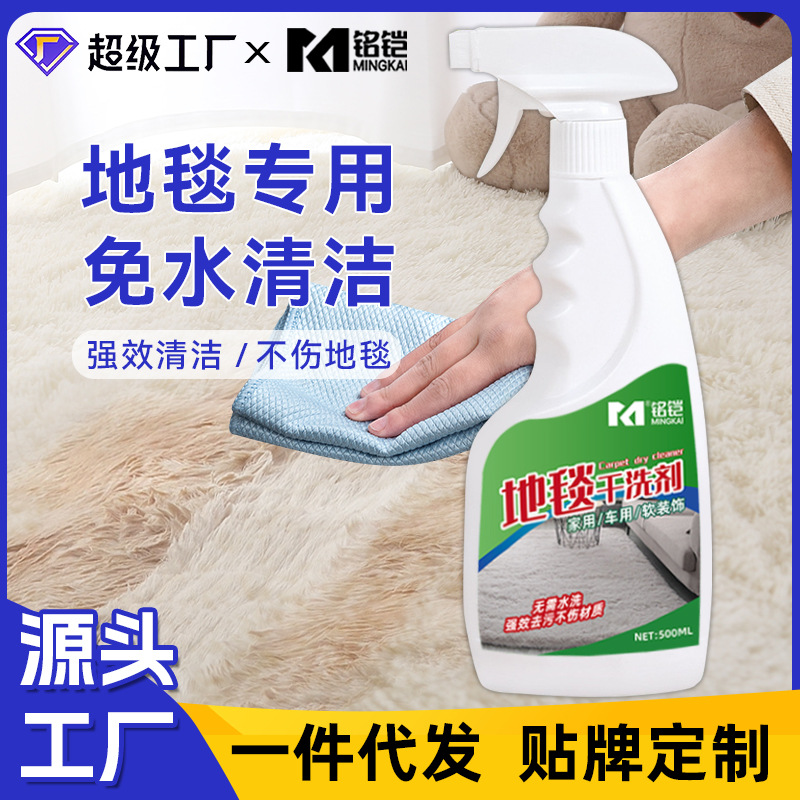 Пена для чистки ковров из шерсти, без стирки, для матрасов, стен, занавесок, дезинфекция, сухая чистка