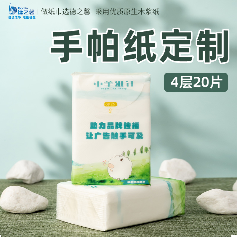 Customized Handkerchief Paper Outdoor Portable Carry-On Bag Advertising Catering Purse Promotional Event Napkin Manufacturer Wholesale