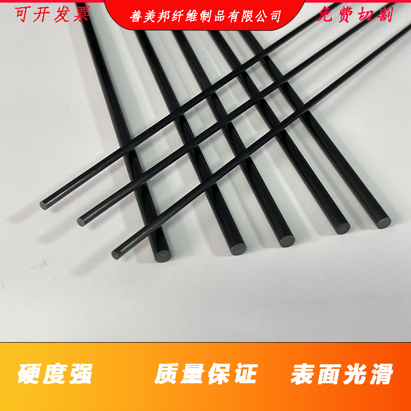 Carbon Fiber Rod Carbon Solid 0.5Mm-7Mm Carbon Fiber Tube Aircraft Model Rod High Strength Full Carbon Fiber Lightweight