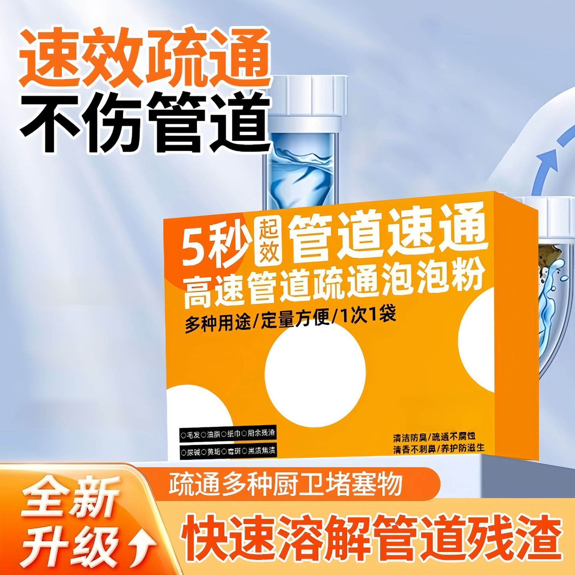 Порошок для прочистки труб, эффективно растворяющий масло, не повреждая трубы, дезодорант
