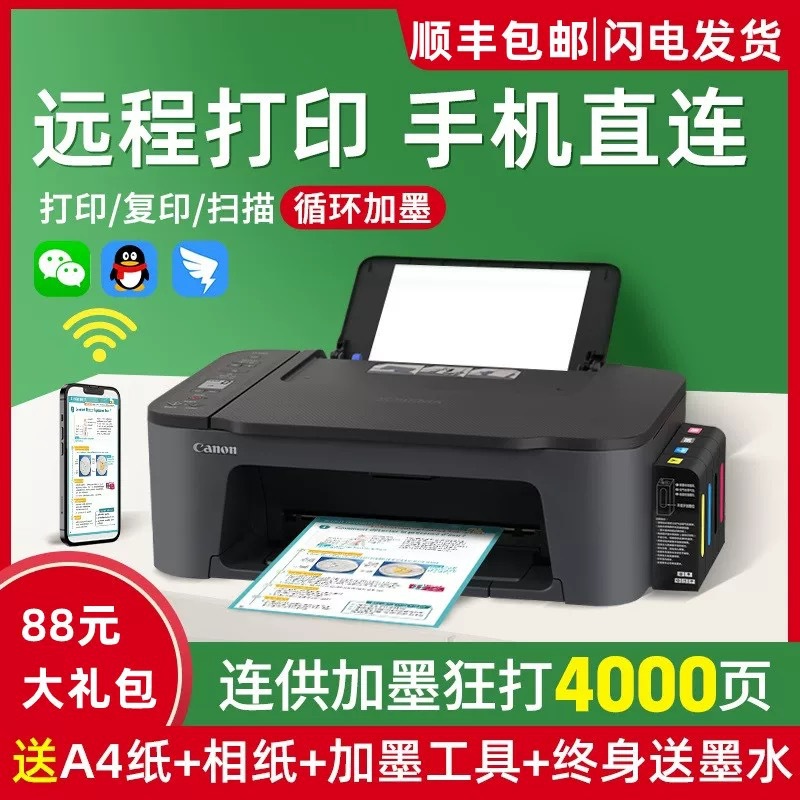 Canon Mg3680 Printer Wireless Wifi Home Small Copy All-In-One Machine Colorful Inkjet Office 3640