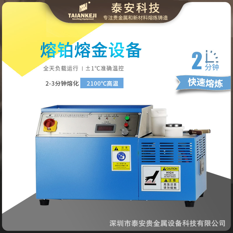 Мини печь для плавки золота, высокотемпературная среднечастотная плавильная печь для золота и платины, среднечастотная индукционная печь для эффективной плавки