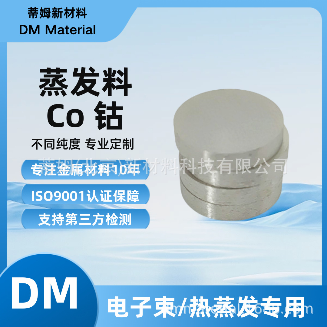 Чиповая упаковка, мишень Co, бренд Tim Corey, 12 дюймов Φ304.8*6 мм, мишень с медной основой