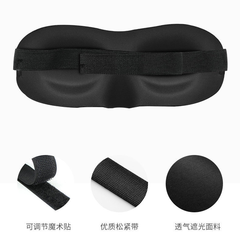 Amazon 3d eye mask sponge fabric shading eye protection Travel Air sleep men and women eye mask custom logo