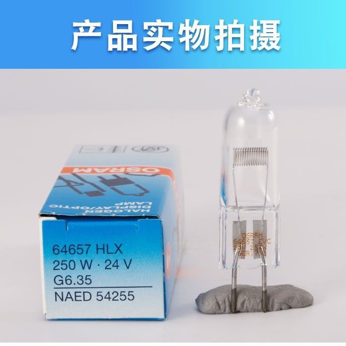 OSRAM 64657 HLX 24V250W Surgical Shadowless Lamp Microscope Projector Bulb