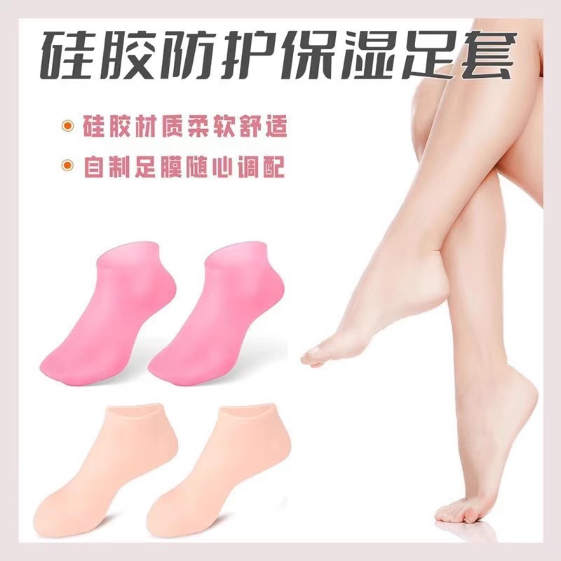 Silicone Foot Cover Waterproof Protective Cover Moisturizing White Heel Anti-Cracking Foot Cover Dead Skin Callous Foot Cover