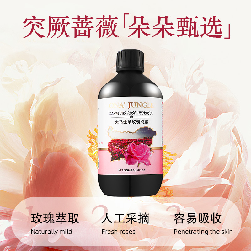 Damascus Rose Pure Dew Turkic Rose Flower Water Hydrating and Moisturizing Toner Spa Grade Wet Compress Manufacturer