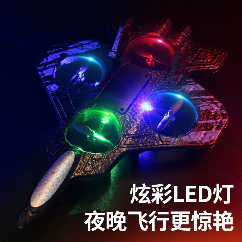 Shangyun Drone Primary School Student Model Aircraft Boy Toy Remote Control Aircraft Kidsren's Fighter Foam Small Aerial Photography Slide