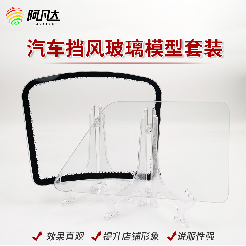 Образец стеклянной пленки для модели автомобиля для хранения покрытого стеклянного прута кристаллическое покрытие демонстрационный тест