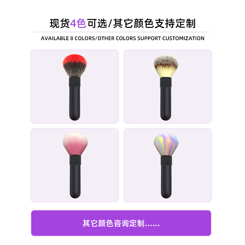 New Cross-border Explosions Vibrator Foundation Brush Multifunctional Color Tease Beauty Brush USB Massager Daily necessities