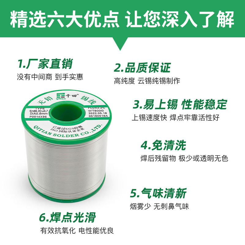 Sn99.3Cu0.7 lead-free solder wire 0.8mm solid core rosin core antioxidant tin wire lead-free environmental protection tin wire