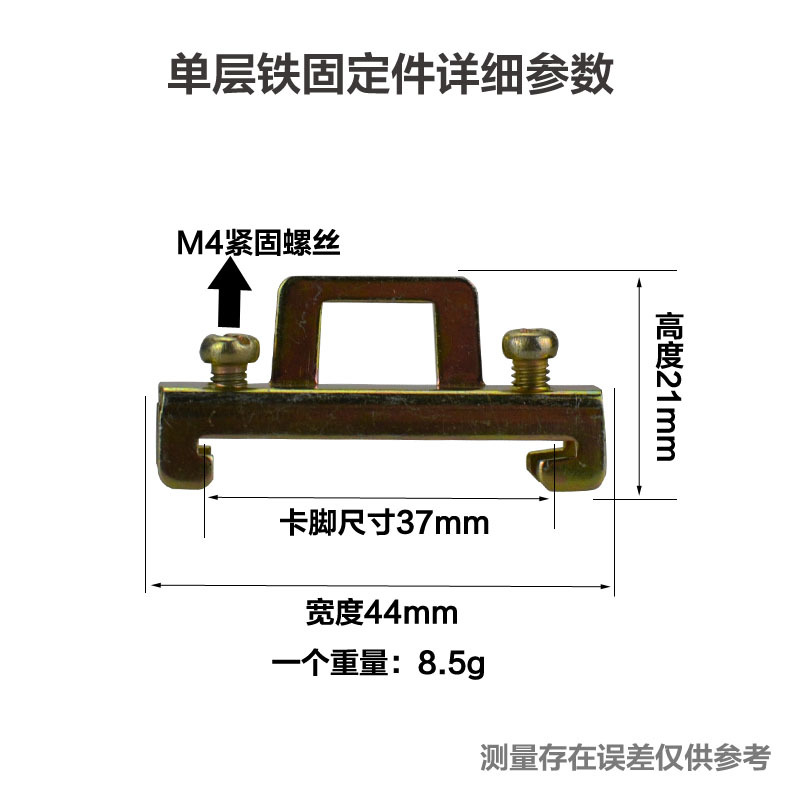 C45 double-layer fasteners DIN 35mm guide rail plug universal iron fasteners fixing clip positioning parts