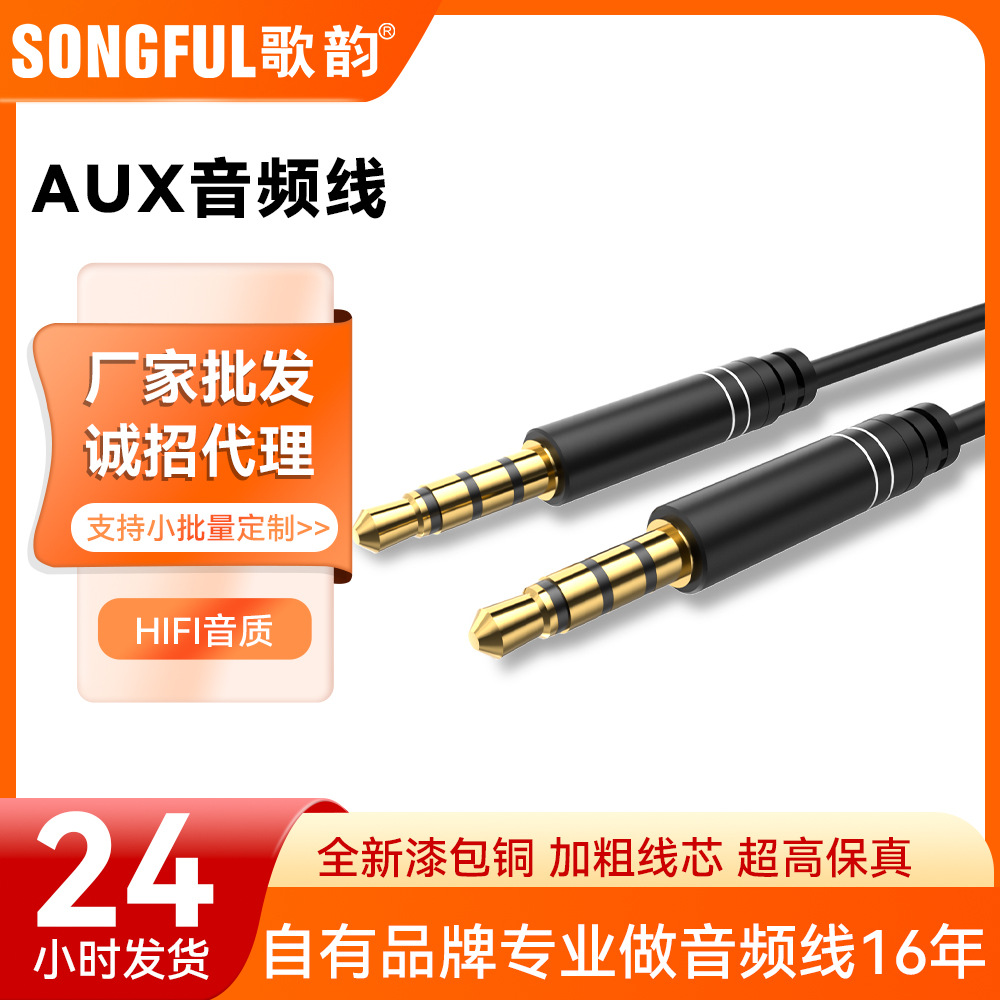 Оптовый аудиокабель AUX с нейлоновым оплетением 3.5 мм для компьютера, колонок, наушников и автомобиля