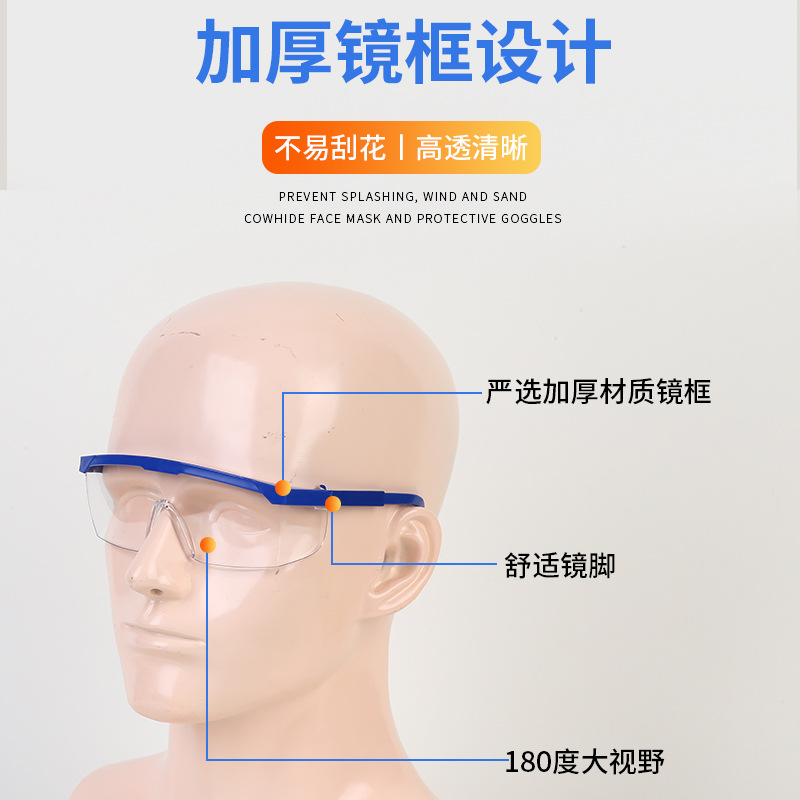 Anti-impact telescopic leg glasses anti-splash sand-proof glasses laboratory goggles blue frame labor protection glasses wholesale