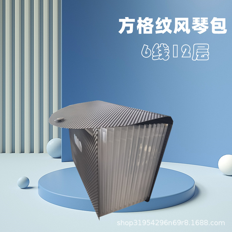 Factory supply A4 checkered organ bag folder large capacity student storage bag paper bag organ bag