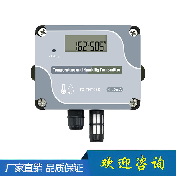 Temperature and Humidity Transmitter Agricultural Greenhouse Transmitter Integrated Temperature and Humidity Transmitter RS485 Temperature and Humidity