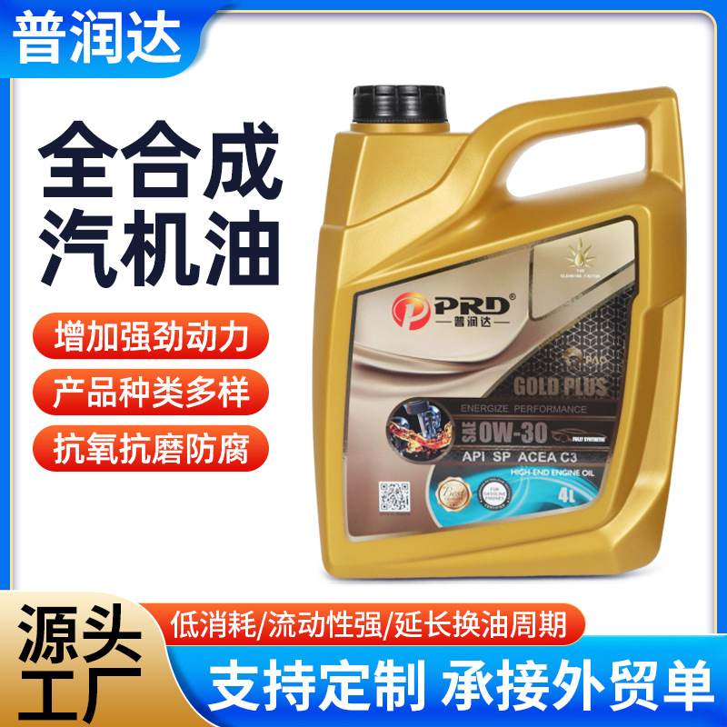 Fully synthetic gasoline engine oil 5W40 Four Seasons General Motors Lubricant SP Grade Gasoline Engine Oil Engine Lubricant