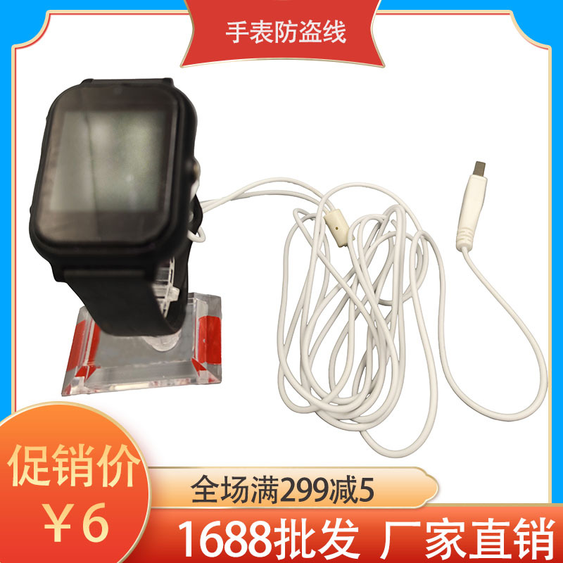 Mobile Phone and Tablet Anti-Theft Display Stand with Linear Spring, Sensor Wire, Anti-Theft Charging Cable, Smart Wireless