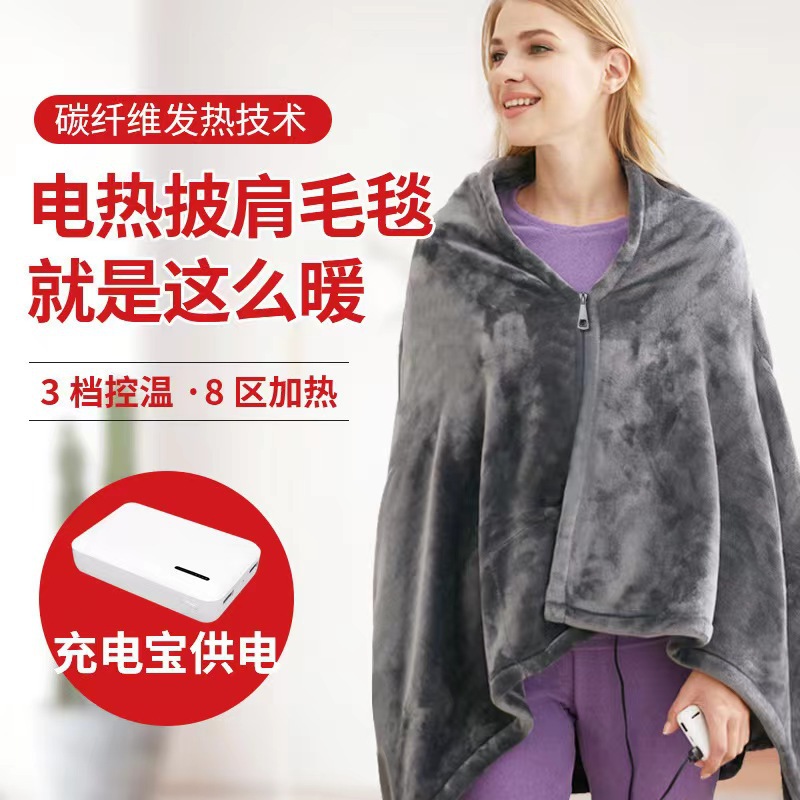 Amazon cross-border electric blanket multi-functional single heating shawl office lunch break nap plush heating blanket