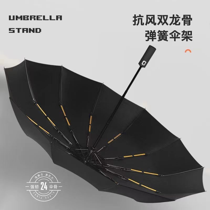 24-bone automatic sun and rain umbrella double dragon bone umbrella black glue rain and rain dual-use extra large UV protection three folding advertising umbrella
