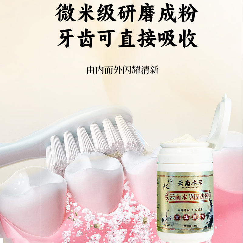 Yunnan Herbal Tooth Powder, Ancient Tooth-Fixing Powder, Removes Yellow, Whitens Yellow Teeth, Whitens Tooth Calculus, Cleans Teeth Powder, Tooth Cleaning Powder