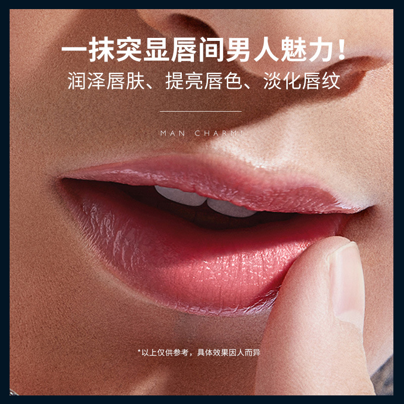 Sentinel Colorless Men's Lip Balm Winter Anti-Drying Peeling Lip Care Moisturizing Men's Lip Balm Wholesale