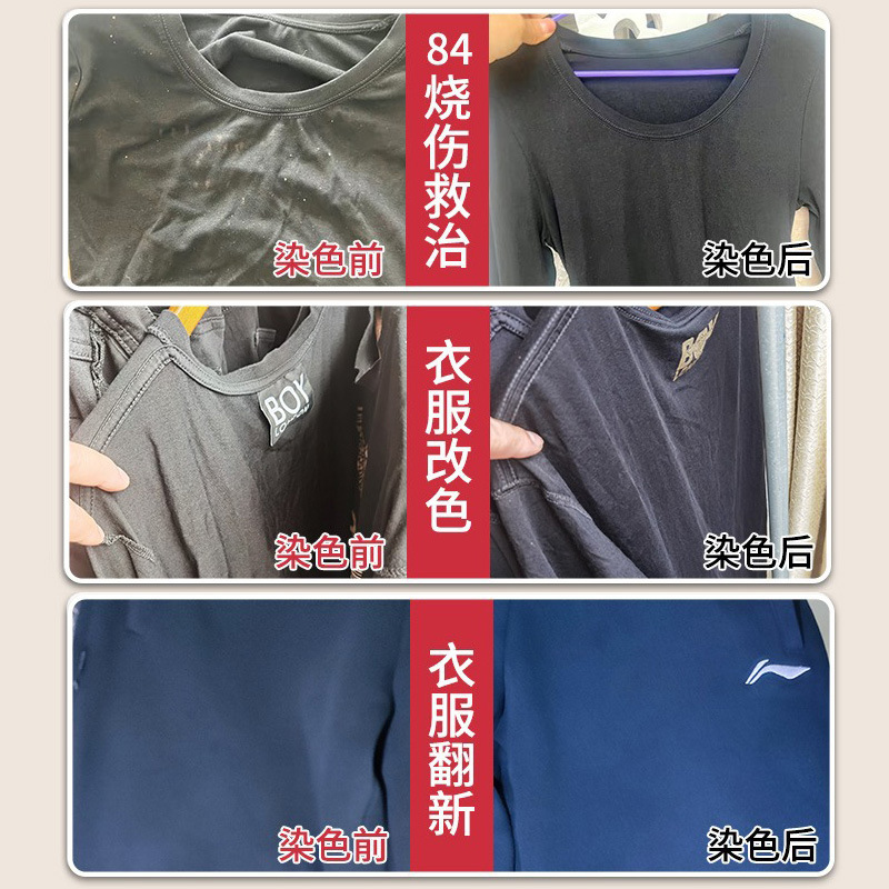 Hybson Dye Clothes Refurbished No Fading 84 Repair Fixation Dye Denim Color Change Wholesale Coloring