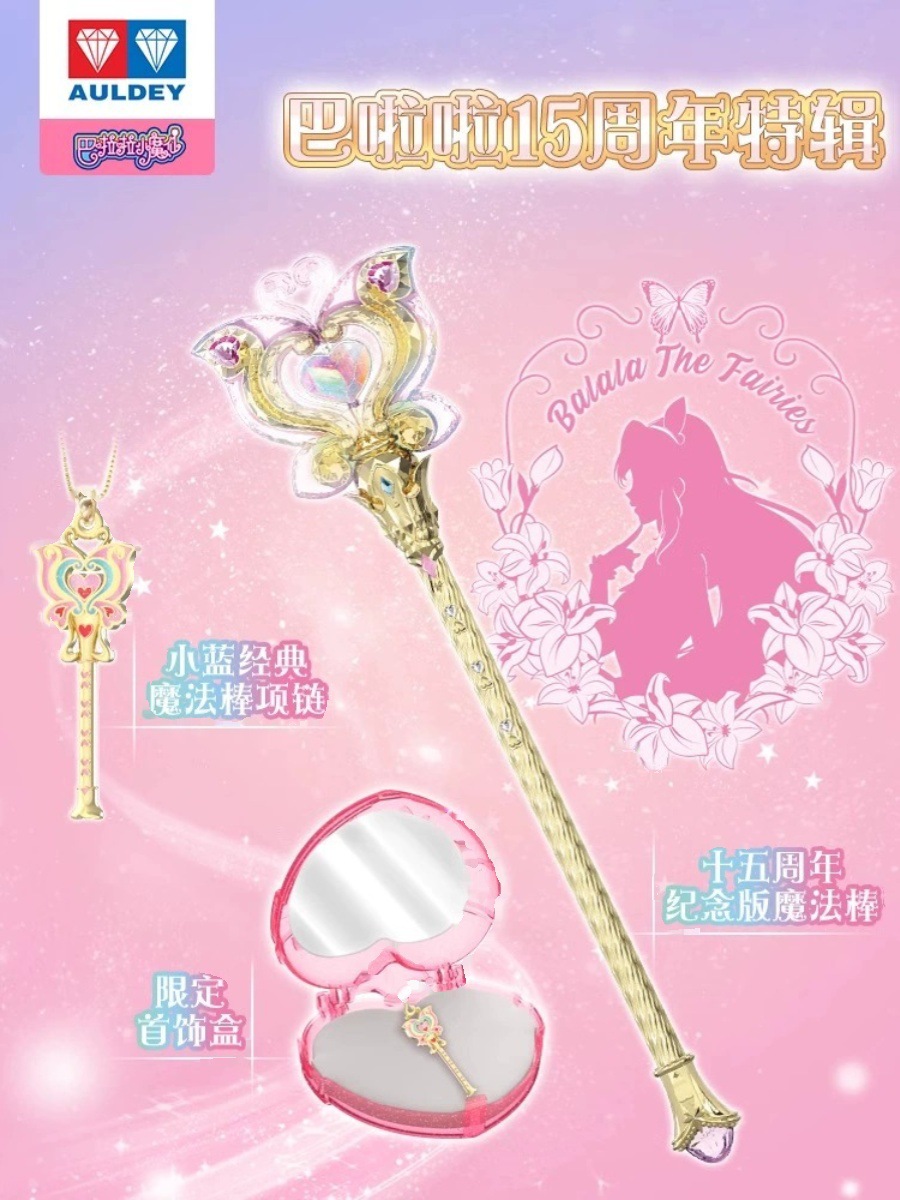 Balala Little Fairy 15Th Anniversary Edition Necklace Sweet and Cool Style Magic Wand Pendant Girls Personalized Clavicle Necklace