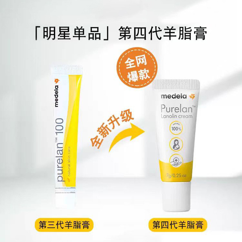 Medela Pure Mutton Fat Cream 7g Nipple Cream in Stock