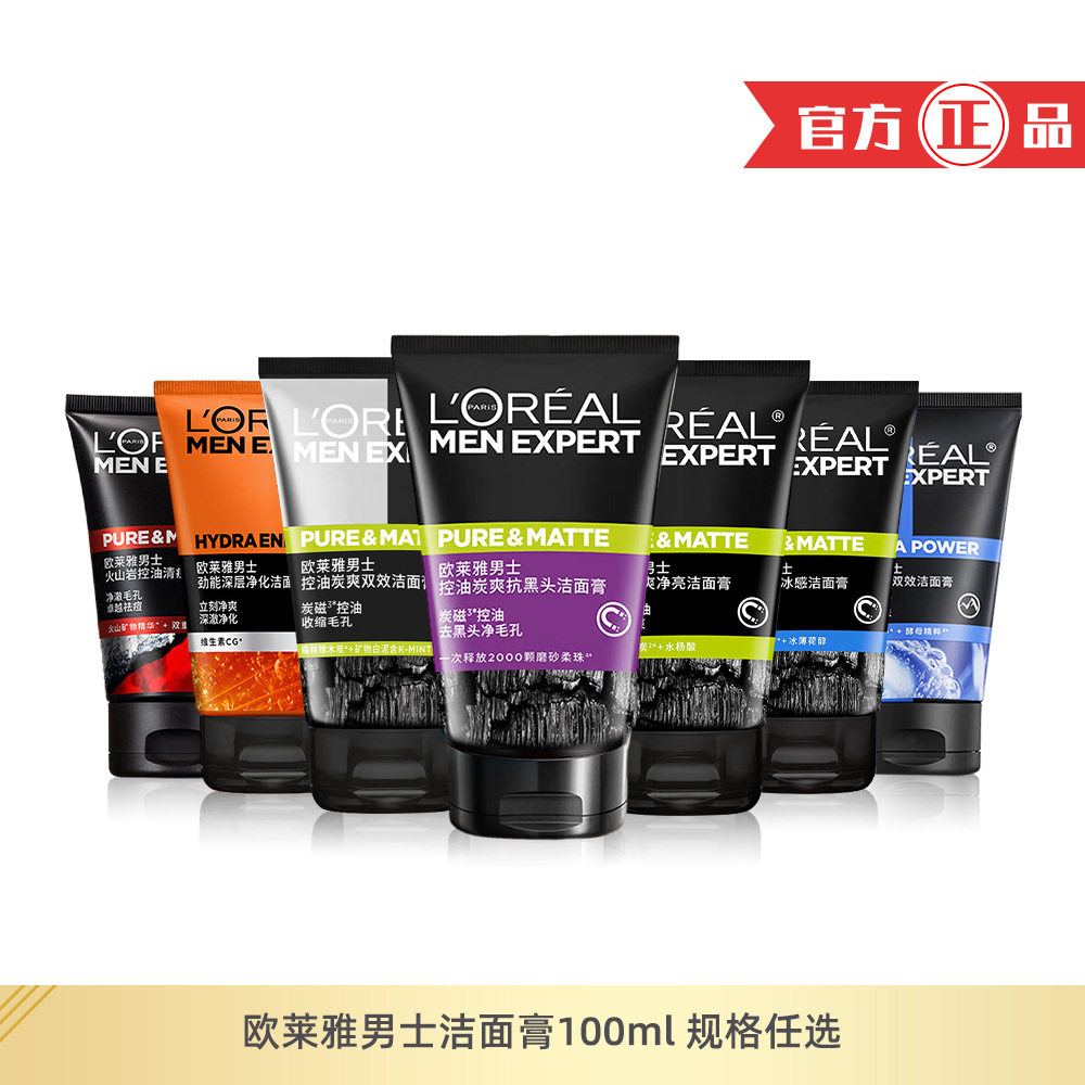 Очищающий гель L'Oreal для мужчин, 100 мл, контроль масла, с углем, оптовая продажа