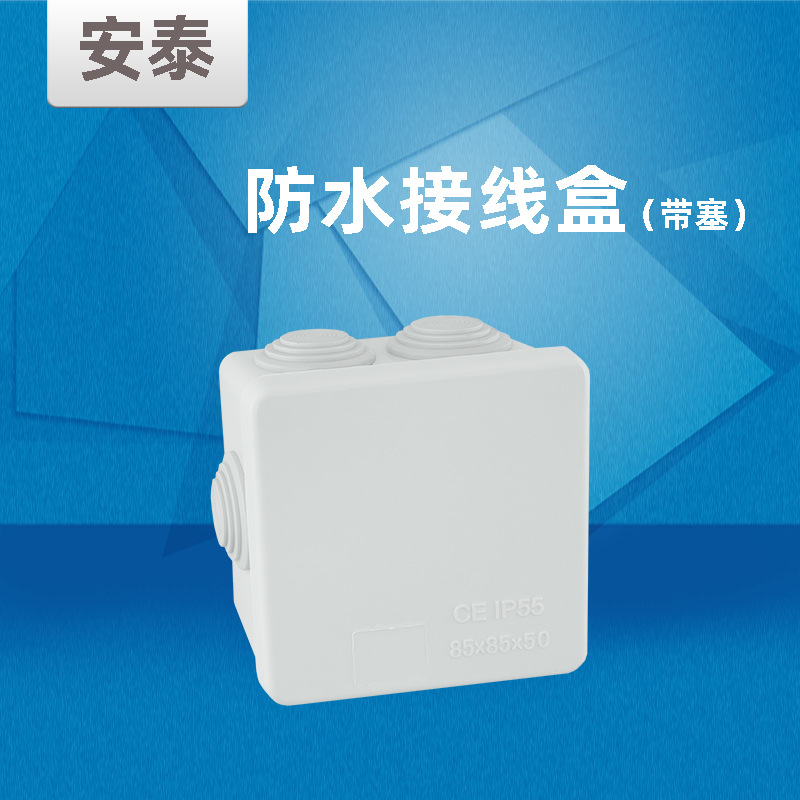 Plastic pp dustproof Wenzhou waterproof box outdoor Three-proof wiring cable distribution box monitoring power supply for foreign trade