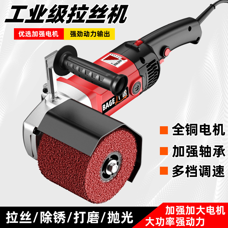 Портативная машина для рисования металла из нержавеющей стали, электрическая полировочная машина