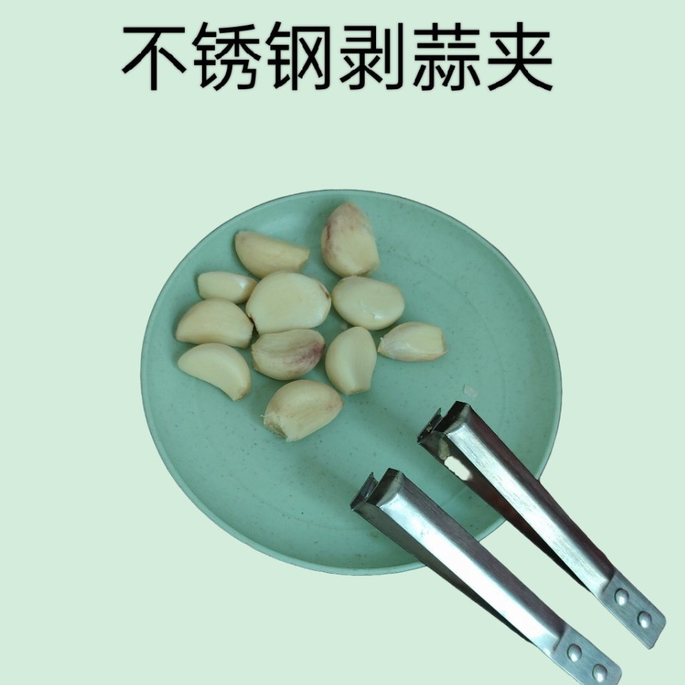Stainless Steel Garlic Peeling Clip Garlic Peeler Tool Pig Hair Duck Feather Chicken Feather Clip Hair Removal