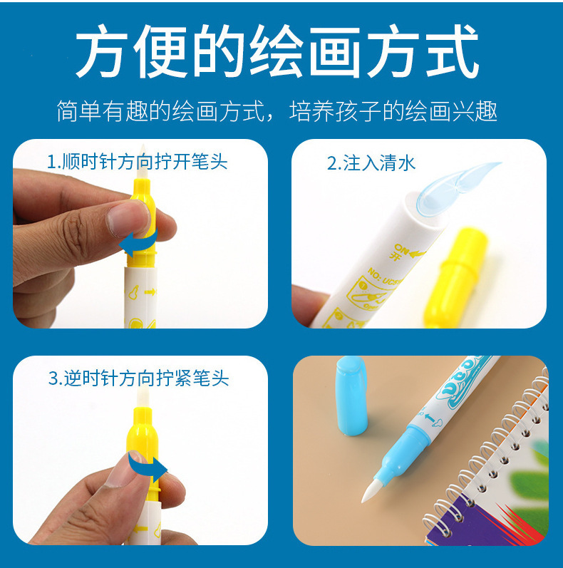 Children's Baby Toys Satchel Magic Water Painting Book Graffiti Colorful Water Educational Painting Book Drawing Board Kindergarten Coloring