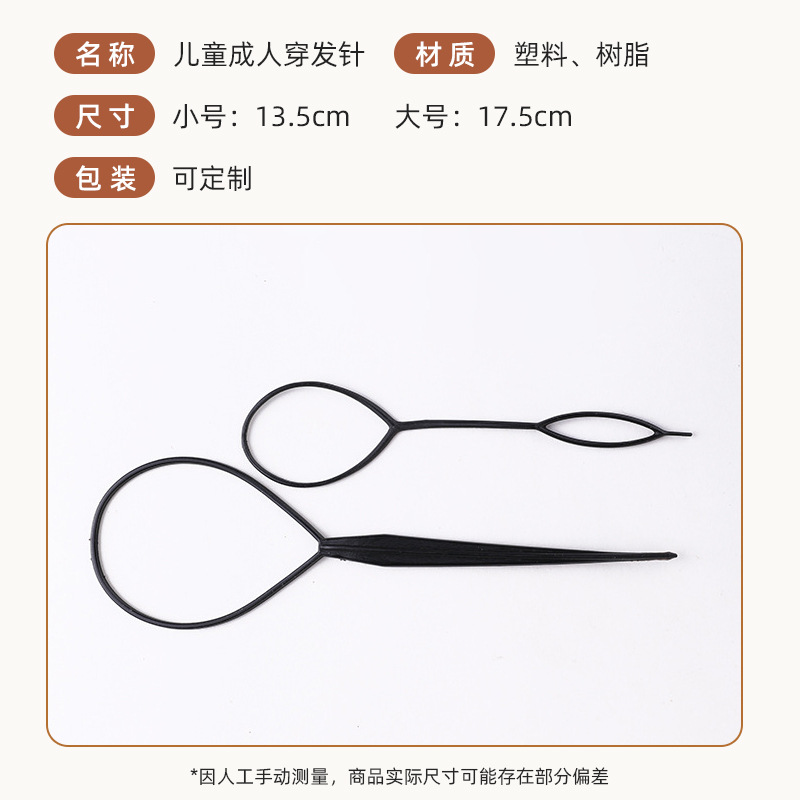 Adult Children's Hair Tie Artifact Female Coiling Hair Pull Hair Braiding Tool Flower Bud Ball Head Hair Pull Needle Hair Needle