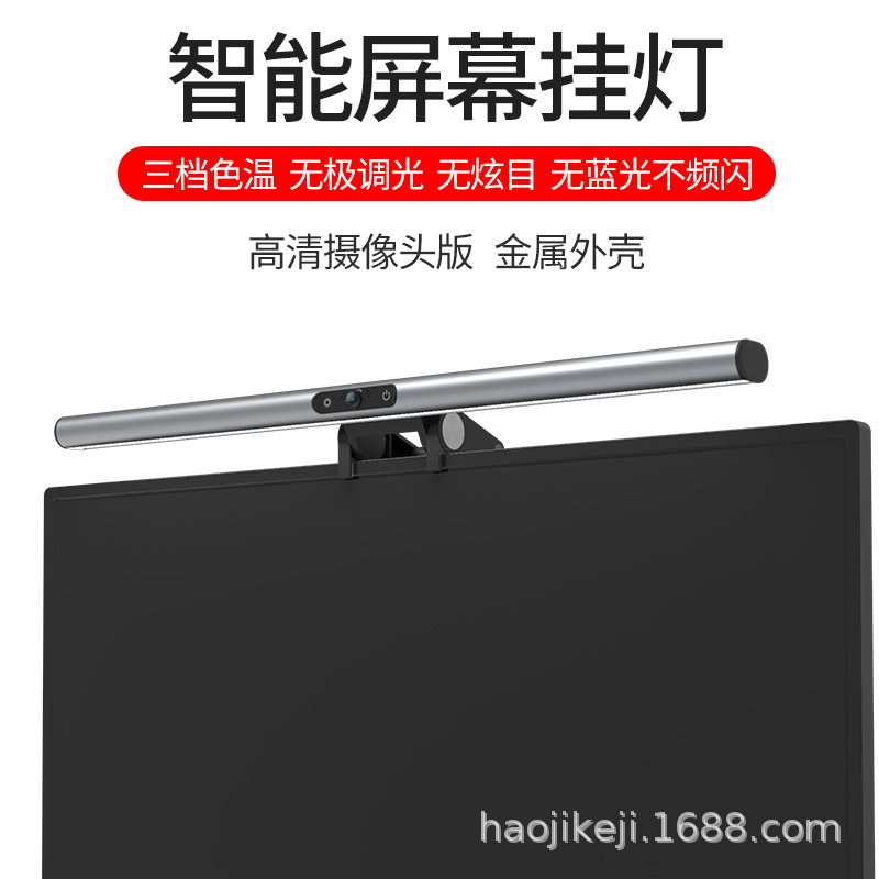 High-Definition Camera Screen Hanging Lamp Eye Protection Lamp for Flat Screens and Curved Screens, Universal Anti-Blue Light Monitor Eye Protection Anti-Blue Light