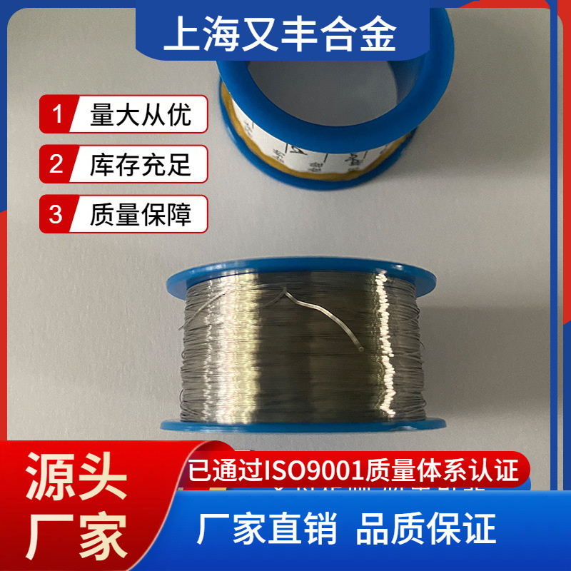 Platinum Wire Manufacturer--Shanghai Youfeng Platinum Wire, Platinum Sheet, Platinum Target, Platinum Mesh, Platinum Flat Belt Wire