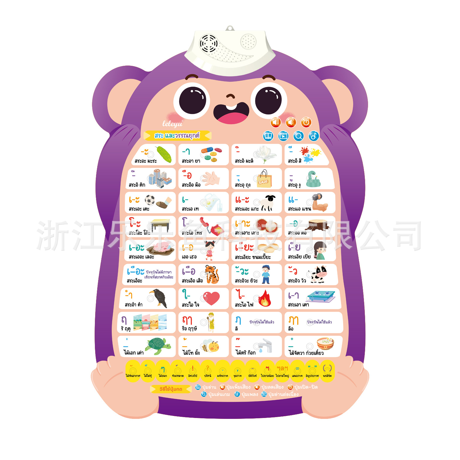 New Product Thailand Shopee Hot Selling Tiktok Thai Audio Wall Chart Kidsren's Learning Exam Cute Educational Toys