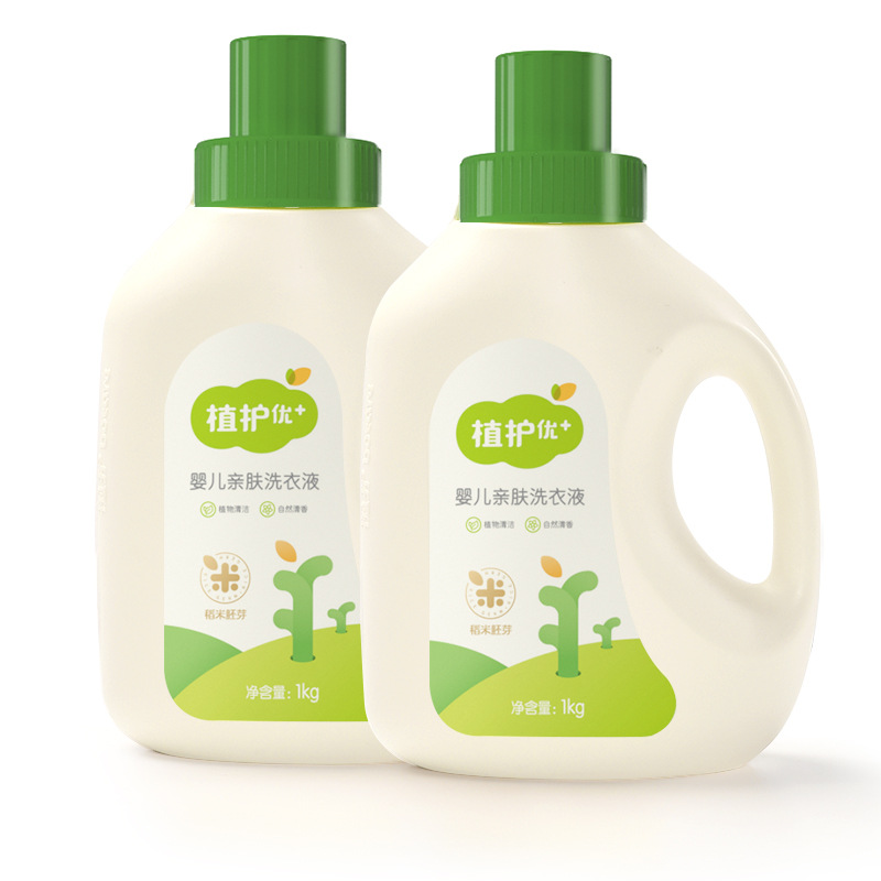 Plant baby laundry detergent bottled 1kg * 2 bottles of baby children pregnant women clothing detergent factory wholesale