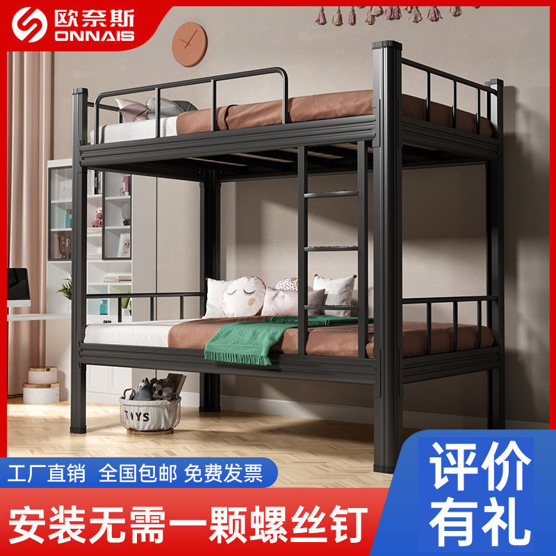 Onais Bunk Bed Iron Frame Bed Double-Decker Student Dormitory Apartment Bed Staff Dormitory High and Low Steel Frame Bed Iron Art