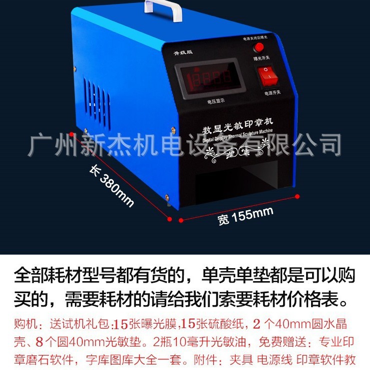 Stamp Engraving Machine Photosensitive Seal Commercial Intelligent Three-Tube Laser Engraving Children's Cartoon Doll Digital Printing Exposure Machine