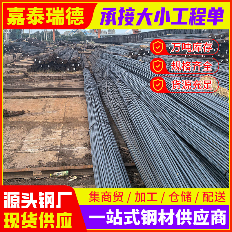 Spot Precision Rolled Rebar Psb830 Earthquake-Resistant Rebar. Grade 3 Steel. Complete Specifications and Can Be Cut to Order