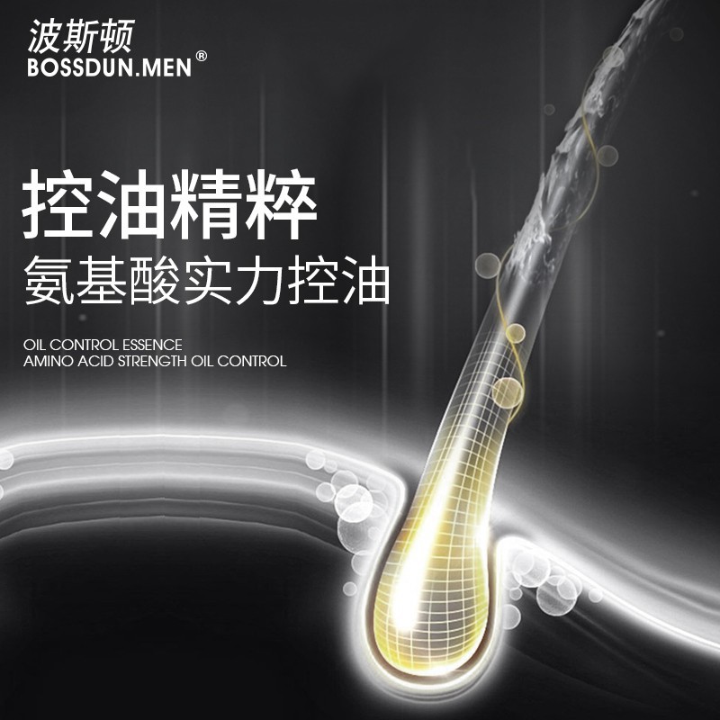 Boston Men's Shampoo Amino Acid Oil Control Anti-Dandruff Shampoo Refreshing Cleansing Shampoo