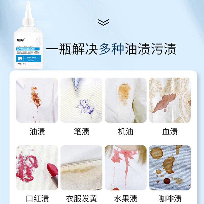 Active Enzyme Clothes Cleaner Clothes Deyellowing and Grease-removing Cleaner Non-washable Dry Cleaning Agent
