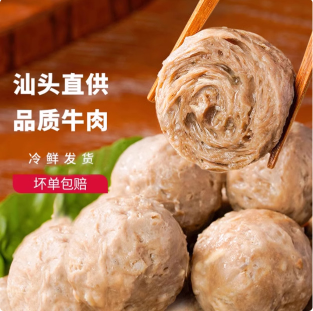 Authentic Chaoshan Beef Balls Hand-Made Beef Tendon Balls Sprinkled with Urine Beef Balls Hot Pot Ingredients Barbecue Specialty Commercial Balls 500g