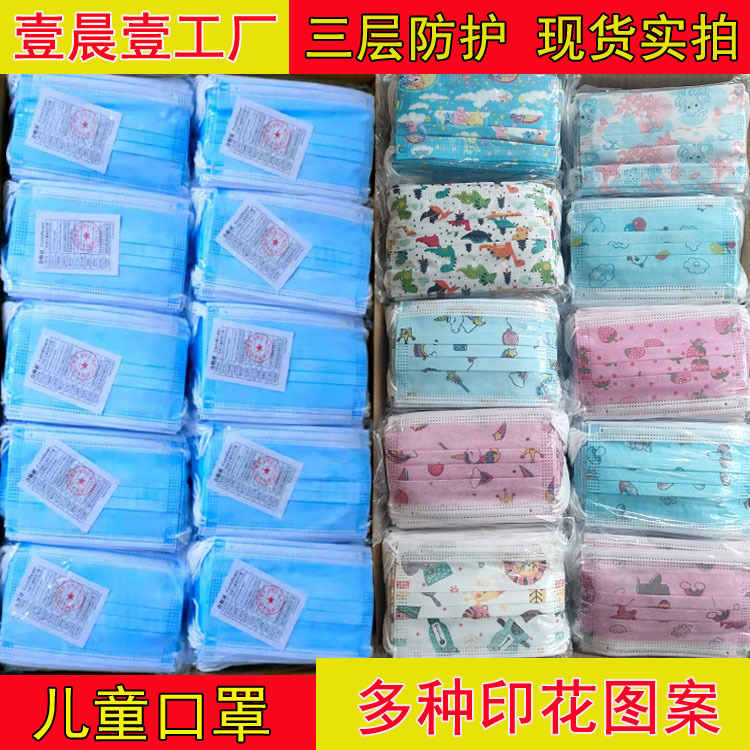 Детские одноразовые маски с принтом, трехслойные, синие и белые узоры для студентов, детские маски на складе