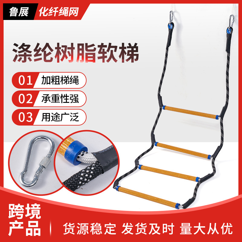 Индивидуальная смоляная мягкая лестница, лестница из полиэстера для работы на высоте, лестница для подвешивания на яхте, безопасность при альпинизме